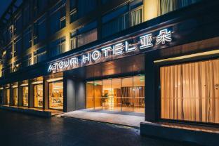 Atour Hotel Shanghai North the Bund - Tap to explore photos