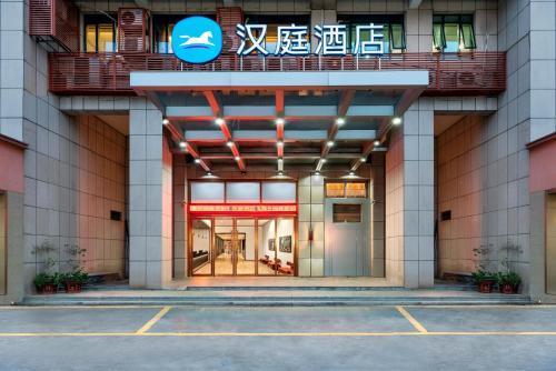 Hanting Hotel Guangzhou Feixiang Park Metro Station - Tap to explore photos