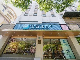 Hanting Hotel Shanghai Caohejing Gubei