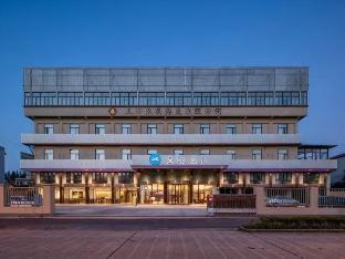 Hanting Hotel Shanghai Chongmingbao Town - Tap to explore photos