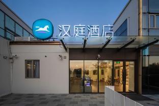 Hanting Hotel Shanghai Chongming Wanda Plaza - Tap to explore photos