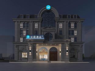 Hanting Hotel Shanghai Daning North High-Tech Park - Tap to explore photos
