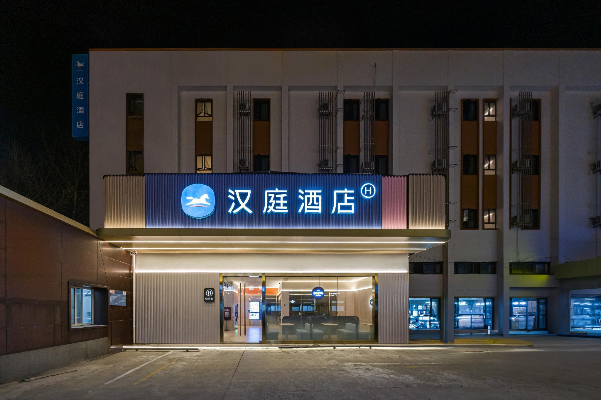 Hanting Hotel Shanghai Chongming Bayi Road - Tap to explore photos