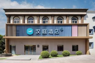 Hanting Hotel Shanghai Wujing Normal University - Tap to explore photos
