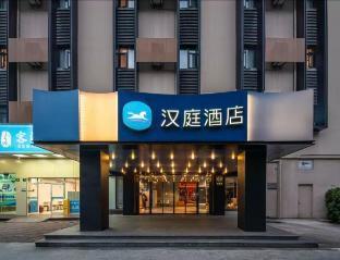 Hanting Hotel Shanghai Xinjinqiao - Tap to explore photos