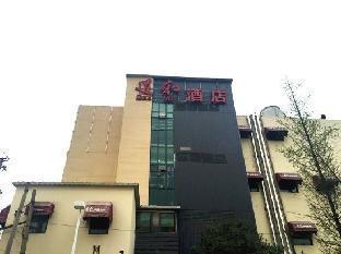 Dao He Hotel - Tap to explore photos