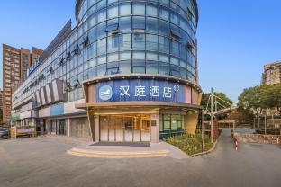 Hanting Hotel Shanghai Jiading Bailian Shopping Center - Tap to explore photos