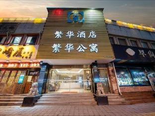 Fanhua Hotel - Tap to explore photos