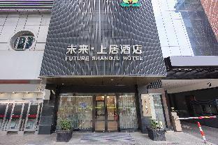 Future Shang Ju Hotel - Tap to explore photos