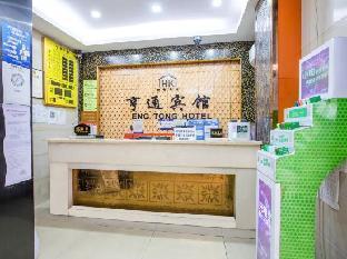 Heng Tong Hotel - Tap to explore photos