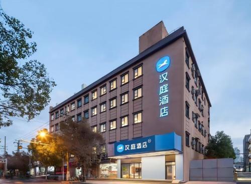 Hanting Hotel Fudan University Jinian Road - Tap to explore photos