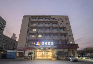 Hanting Hotel Shanghai Dongjing Huanlegu - Tap to explore photos