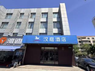 Hanting Hotel Shanghai Caolu Metro Station - Tap to explore photos