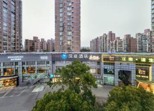 Hanting Hotel Shanghai Jufeng Road Metro Station - Tap to explore photos