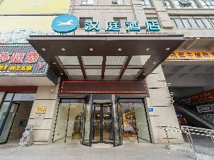 Hanting Hotel Shanghai Jiading New Town Malu - Tap to explore photos