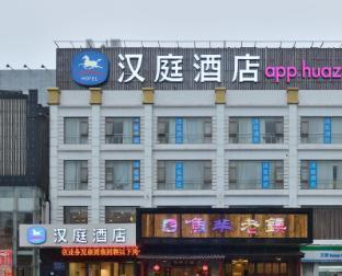 Hanting Hotel Shanghai Wujiaochang
