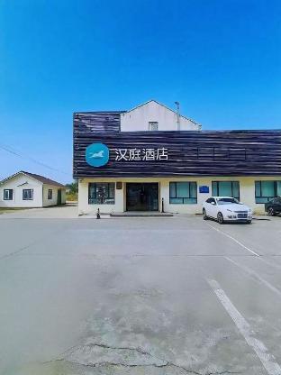 Hanting Hotel Shanghai Pujiang Sanlu Highway - Tap to explore photos