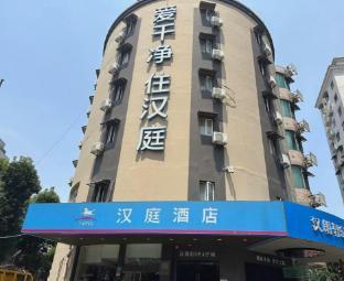 Hanting Hotel Shanghai Huanqiugang - Tap to explore photos