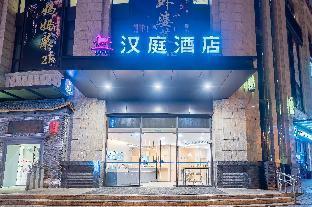 Hanting Hotel Shanghai Nanxiang Gudi Park - Tap to explore photos