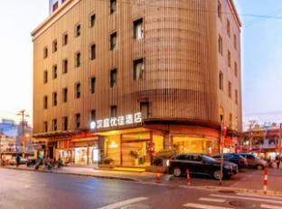 Hanting Premium Hotel Shanghai East Nanjing Road - Tap to explore photos