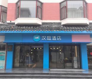 Hanting Hotel Shanghai University Tacheng Road - Tap to explore photos