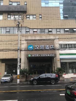 Hanting Hotel Shanghai Railway Station North Square - Tap to explore photos