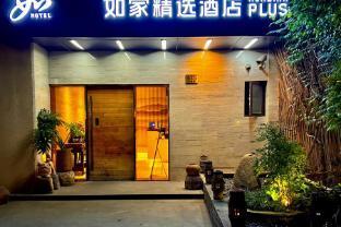 Home Inn Plus Shanghai Dapuqiao Room Type - Business 1 Bed Room A