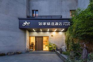 Home Inn Plus Shanghai Dapuqiao - Tap to explore photos