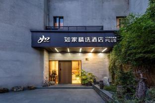 Home Inn Plus Shanghai Dapuqiao - Tap to explore photos