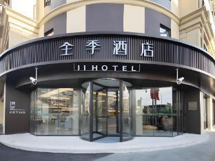 Ji Hotel Shanghai Qingpu New Town - Tap to explore photos
