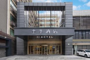 Ji Hotel Guangzhou Huangpu Development Zone - Tap to explore photos