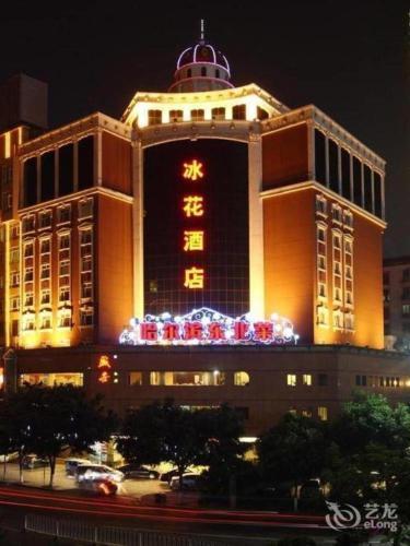 ICE FLOWER HOTEL 冰花酒店(广州天河体育中心林和西地铁站店) - Tap to explore photos