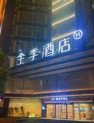 JI Hotel Shanghai Caobao Road Sun Moon Light Center - Tap to explore photos