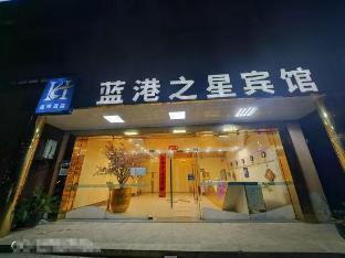 Langang Zhixing Hostel