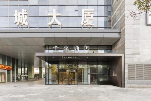 Ji Hotel Shanghai Changcheng Building - Tap to explore photos