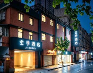 JI Hotel Shanghai People's Square Nanjing Road - Tap to explore photos