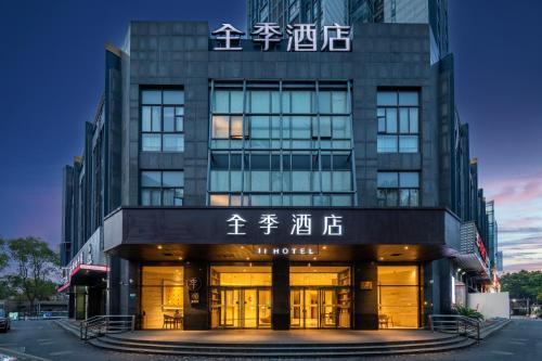 JI Hotel Shanghai Jinqiao - Tap to explore photos