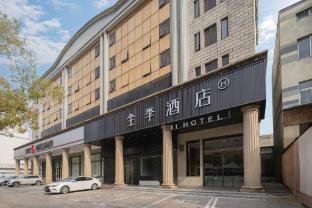 Ji Hotel Shanghai Jiading Qinghe Road - Tap to explore photos