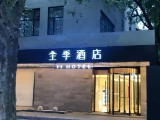 JI Hotel Shanghai Xuhui Yueyang Road - Tap to explore photos