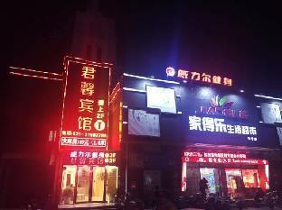 Junxin Hotel - Tap to explore photos