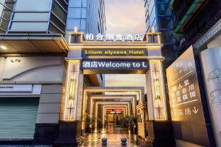 Lilium Elysees Hotel Guangzhou - Tap to explore photos