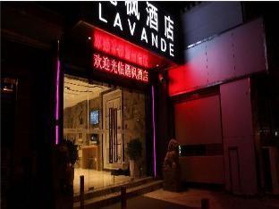 Lavande Hotel Shanghai Railway Station Branch Room Type - Deluxe Queen Room