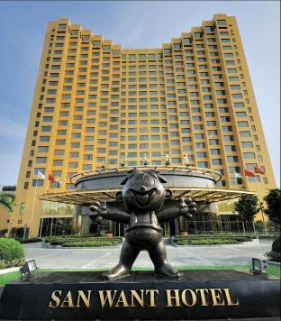 San Want Hotel Shanghai - Tap to explore photos