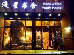 Manxing Library Youth Hostel - Tap to explore photos