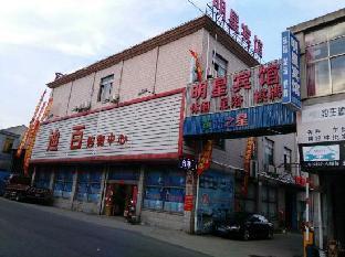 Mingxing Hotel