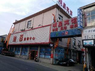 Mingxing Hotel