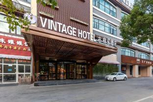 Shanghai Vintage Hotel - Tap to explore photos