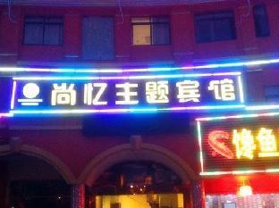 Shang Yi Hotel - Tap to explore photos