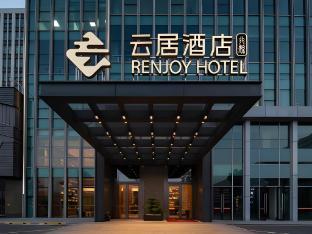 Renjoy Hotel Huadu Guangzhou - Tap to explore photos