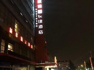 Rose Garden Express hotel